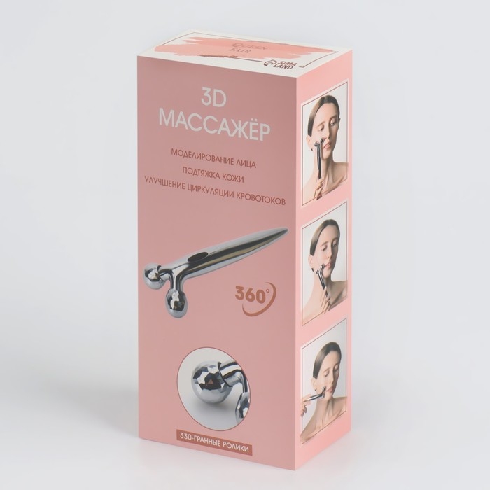 Массажёр для лица и зоны декольте, 2 шара, 14,3 &times; 4,5 см, цвет серебристый