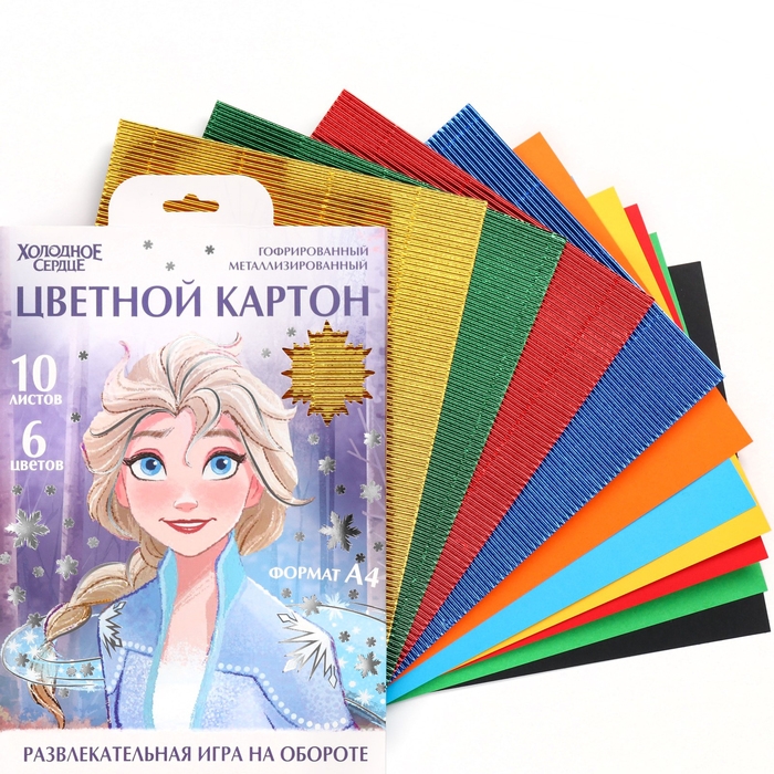 Картон цветной гофрированный, А4, 10 листов, 10 цветов, немелованный, двусторонний, в папке, 230 г/м&sup2;, Холодное сердце