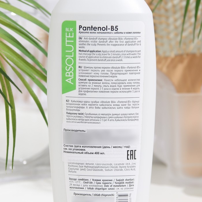 Шампунь для волос Absolute Blik против перхоти с Пантенол В5, 400 мл Шампунь для волос Absolute Blik против перхоти с Пантенол В5, 400 мл