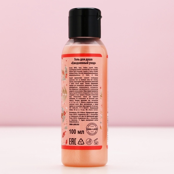 Подарочный набор косметики «Счастья в Новом Году!», гель для душа 100 мл и бомбочка для ванны 40 г, ЧИСТОЕ СЧАСТЬЕ Подарочный набор косметики «Счастья в Новом Году!», гель для душа 100 мл и бомбочка для ванны 40 г, ЧИСТОЕ СЧАСТЬЕ