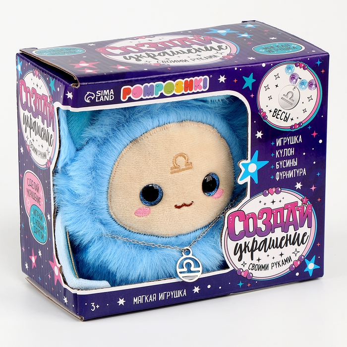 Мягкая игрушка &mdash; Зодиак &laquo;Создай своё украшение. Весы&raquo;, с кулоном