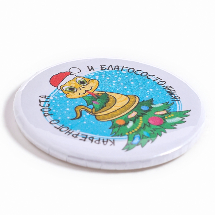 Новый год! Значок &laquo;Змея: в колпачке&raquo;