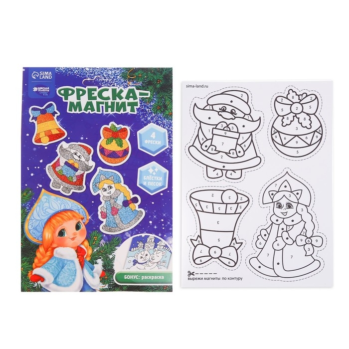 Магнит - фреска своими руками на новый год &laquo;Дед Мороз и Снегурочка&raquo;, 4 шт, новогодний набор для творчества