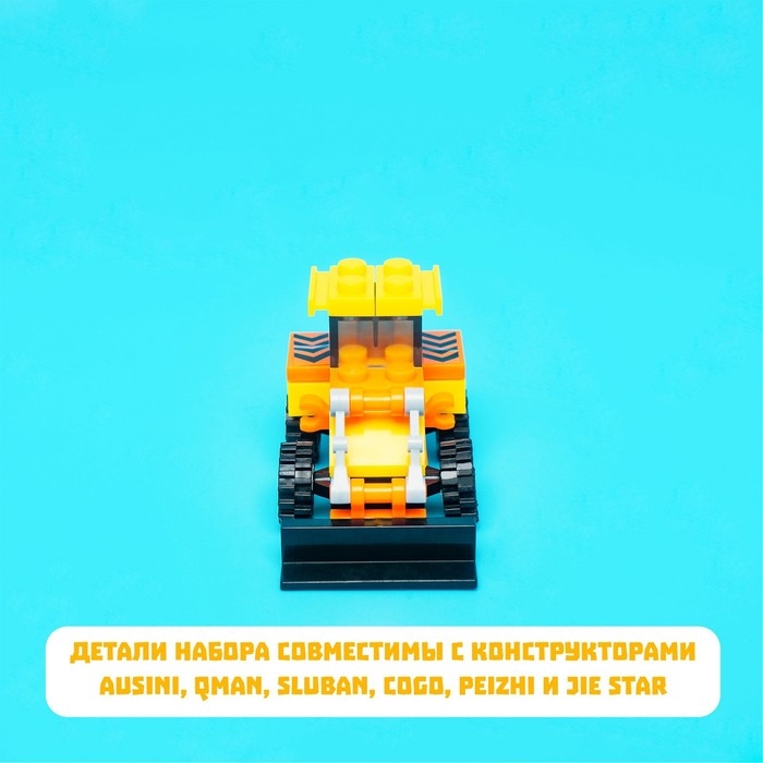 Конструктор &laquo;Погрузчик&raquo;, 27 деталей