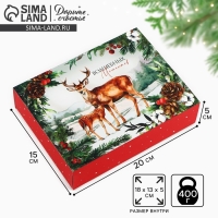 Коробка для сладостей &laquo;Сказка в лесу&raquo;, 20 х 15 х 5 см, Новый год