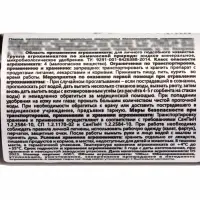 Крокет Розмастер *новинка 100 мл