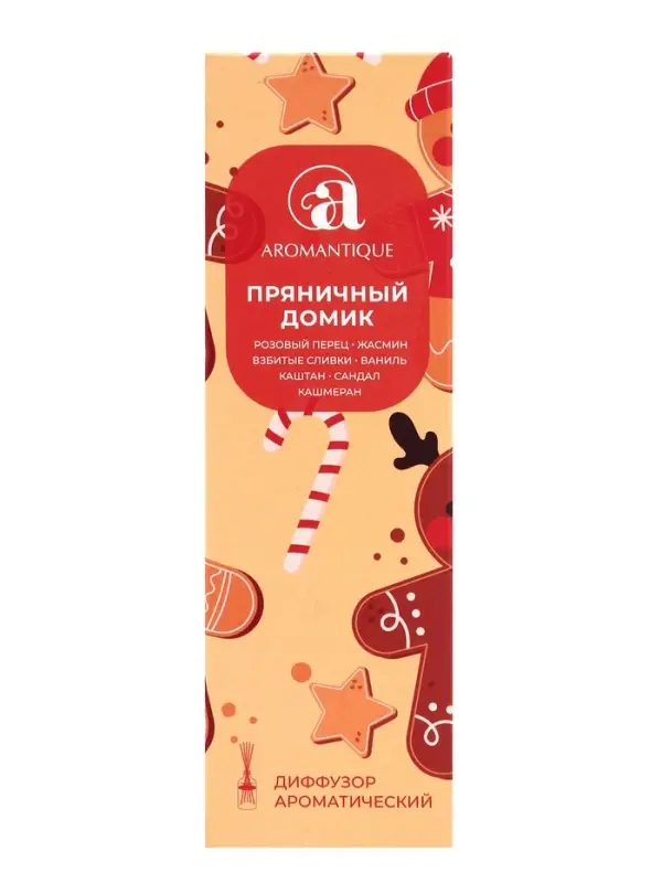 Диффузор ароматический Aromantique  "ПРЯНИЧНЫЙ ДОМИК" 50 мл
