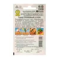 Семена Томат "Розовый слон" "Лидер", индетерминантный,высокорослый, 0,2 г   ,