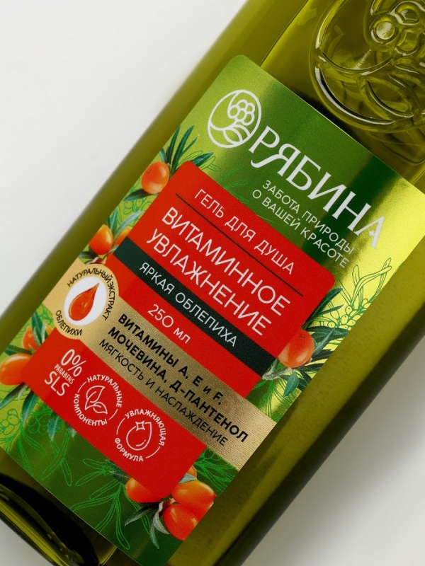 Гель для душа, витаминное увлажнение, аромат облепихи, 250 мл, Рябина