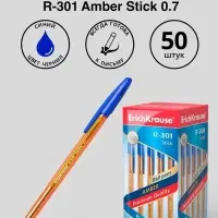 Ручка шариковая ErichKrause R-301 Amber Stick, узел 1.0 мм, чернила синие, длина линии письма 1000 метров