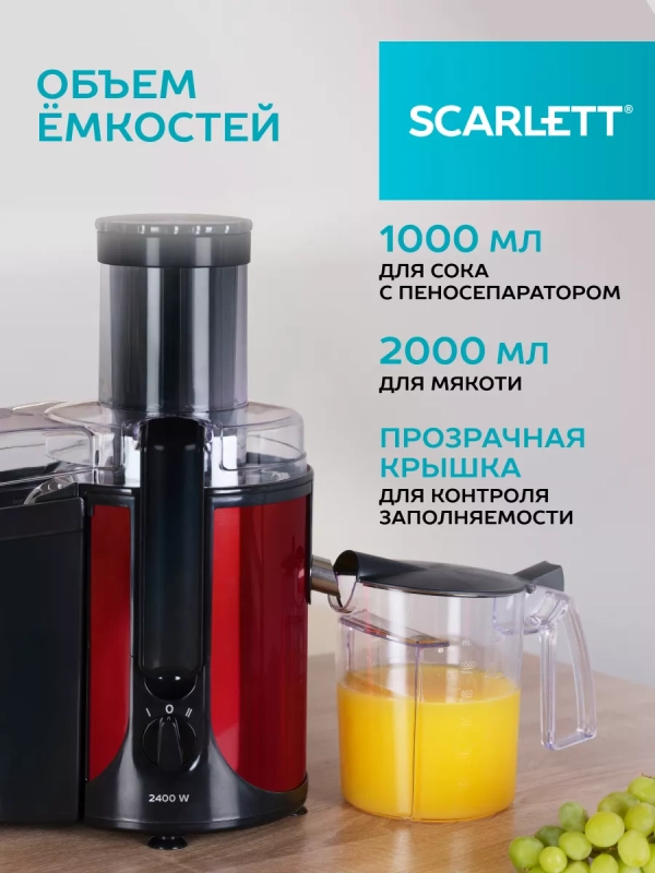 Соковыжималка центрифужная