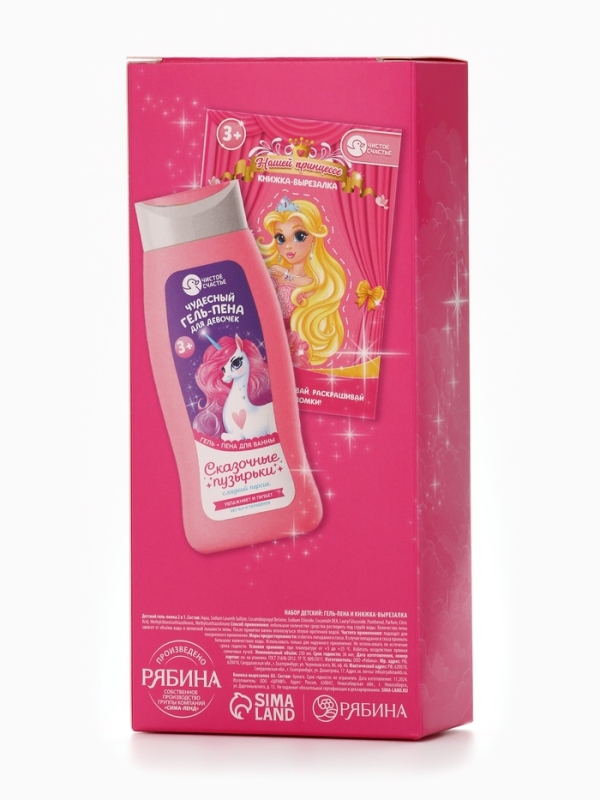 Набор детский "Сказочные пузырьки", гель-пена 250 мл, книжка-вырезалка А5