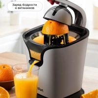 Соковыжималка для цитрусовых электрическая КТ-1169 - 160 Вт