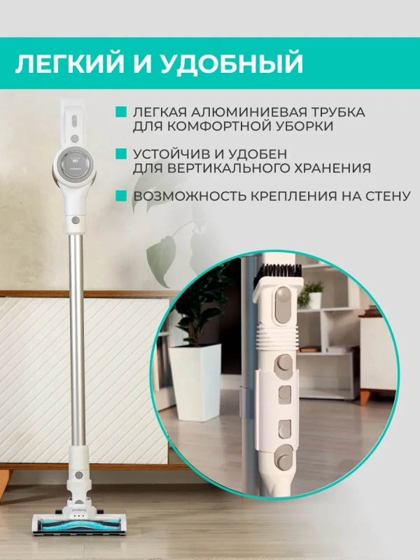 Вертикальный пылесос (беспроводной) для дома T-VCH-65