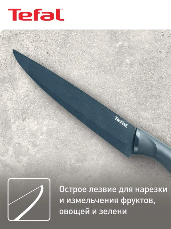 Нож для измельчения Fresh Kitchen K1221205, 20 см