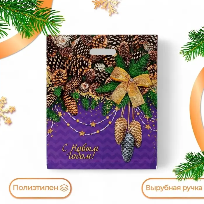 Пакет "Блестящие шишки", полиэтиленовый с вырубной ручкой, 38х47 см.