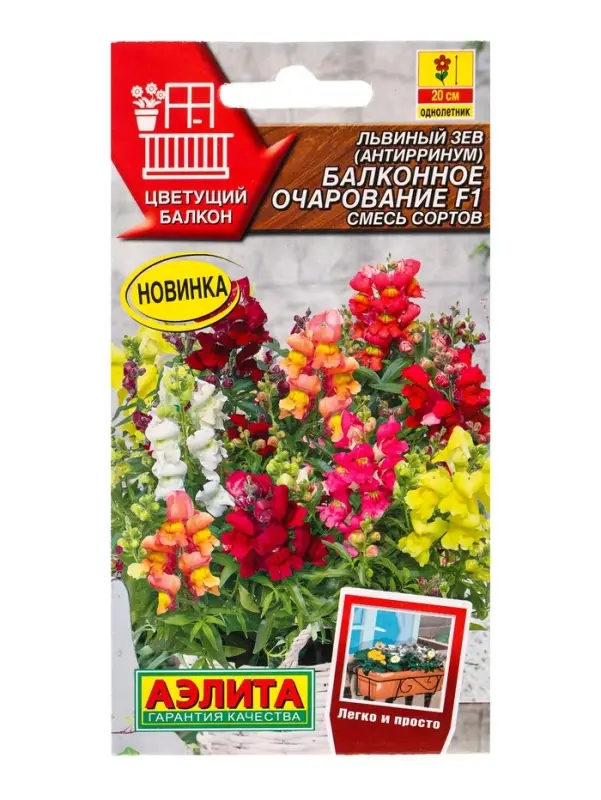 Семена цветов Львиный зев Балконное очарование F1, смесь сортов  Цветущий балкон, Ц/П,7 шт.