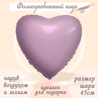 Шар фольгированный 19" &laquo;Орхидея&raquo;, сердце