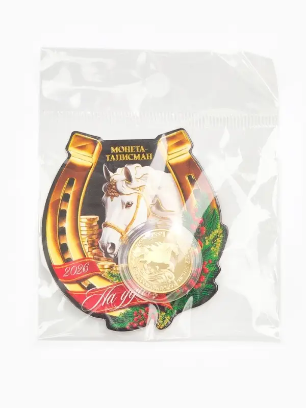 Монета новогодняя сувенирная &laquo;Талисман на удачу&raquo;, диам. 2,2 см