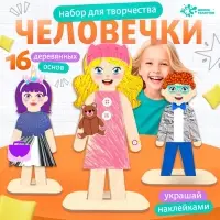 Роспись по дереву &laquo;Забавные человечки&raquo;, 16 основ, с наклейками