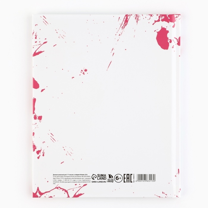 Дневник школьный 5-11 класс, в твердой обложке, 48 л. &laquo;Стиль&raquo;