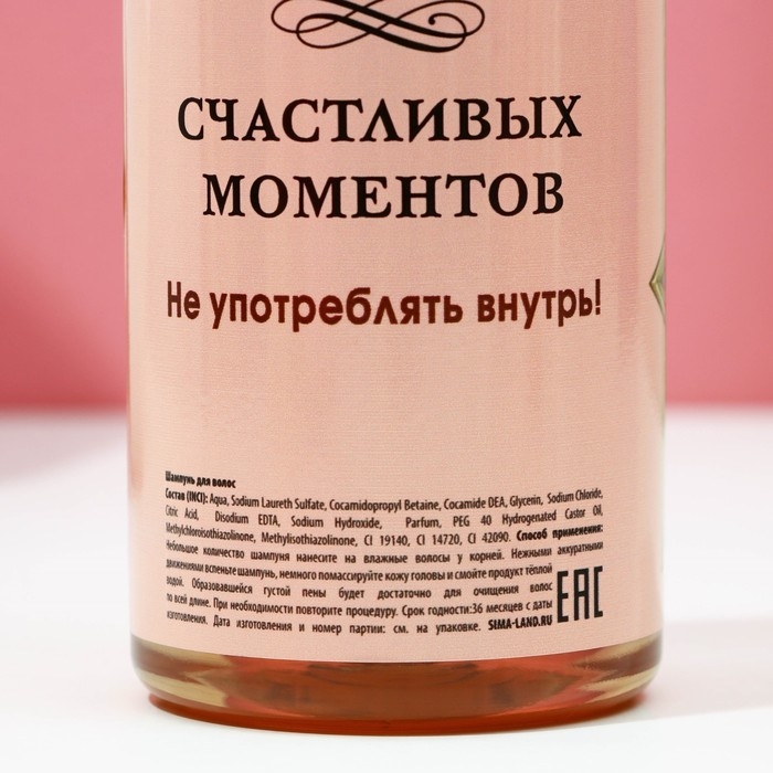 Новогодний подарочный набор косметики «Ты лучше всех!», гель для душа и шампунь для волос во флаконах шампанское, 2 х 250 мл, Новый Год Новогодний подарочный набор косметики «Ты лучше всех!», гель для душа и шампунь для волос во флаконах шампанское, 2 х 250 мл, Новый Год