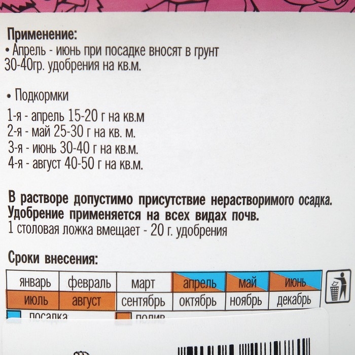 Удобрение для Роз, 1 кг Удобрение для Роз, 1 кг