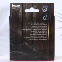 Ароматизатор со сменным блоком: баббл-гам, лесные ягоды, яблоко