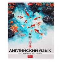 Комплект предметных тетрадей 48 листов, 12 предметов Hatber &laquo;Искусство Азии&raquo;, пластиковая обложка с печатью, тиснение фольгой, с интерактивным сп...