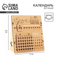Вечный календарь «Sweet home» деревянный, 17,5 х 17 см Вечный календарь «Sweet home» деревянный, 17,5 х 17 см