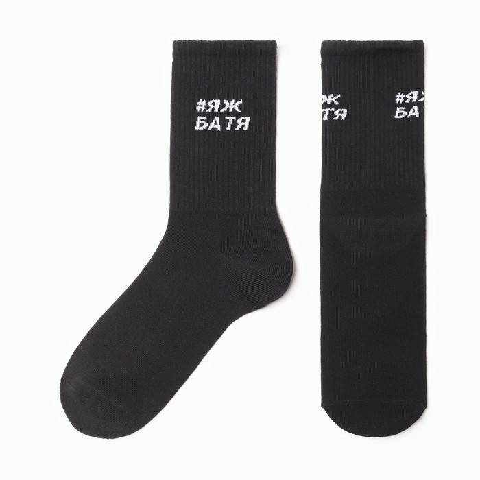 Носки мужские KAFTAN Носки мужские KAFTAN "Батя" р. 41-44 (27-29 см)