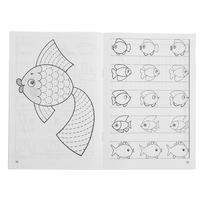 Рабочая тетрадь для детей 4-5 лет &laquo;Мои первые прописи&raquo;, Бортникова Е.