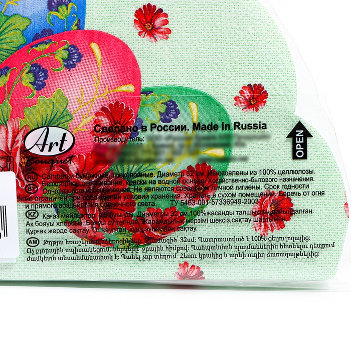 Пасхальные круглые салфетки бумажные Art Bouquet Rondo &laquo;Праздничная&raquo;, 1 слой, d=32 см, 12 шт