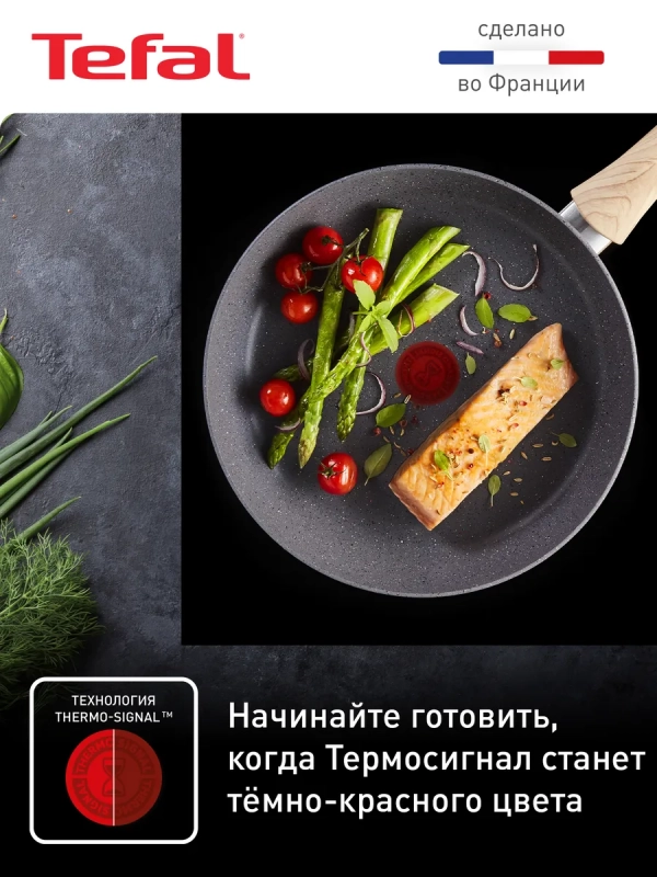 Сковорода Natural Force 26 см с антипригарным покрытием