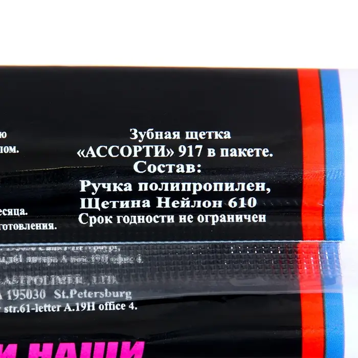 Зубная щётка &laquo;Ассорти&raquo; средней жёсткости, микс