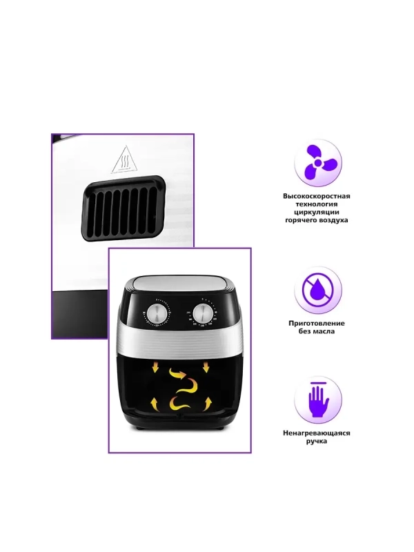 Аэрогриль электрический КТ-2223 - 3.5 л - 1400 Вт