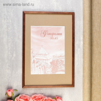 Фоторамка сосна с14 01/6 венге 30х45 см (пластиковый экран)