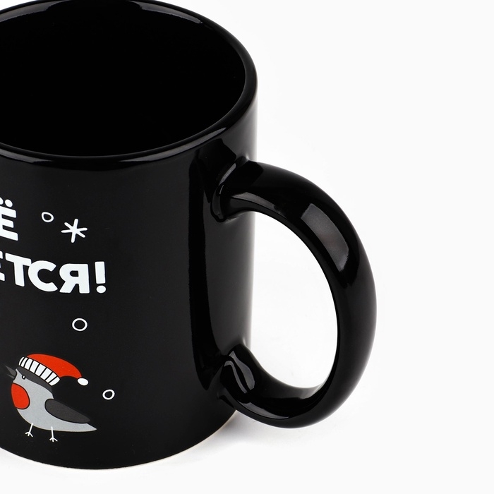 Кружка новогодняя хамелеон Дорого внимание &laquo;Всё сбудется!&raquo;, 350 мл