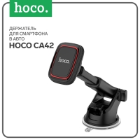 Автомобильный держатель Hoco CA42, чёрно - красный Автомобильный держатель Hoco CA42, чёрно - красный