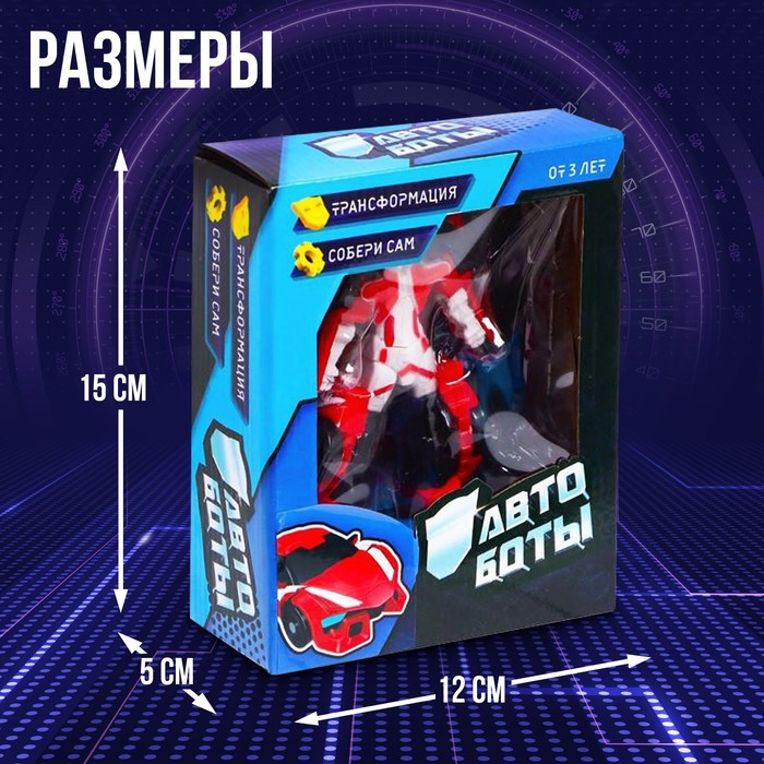 Робот-трансформер &laquo;Рэйсер&raquo;