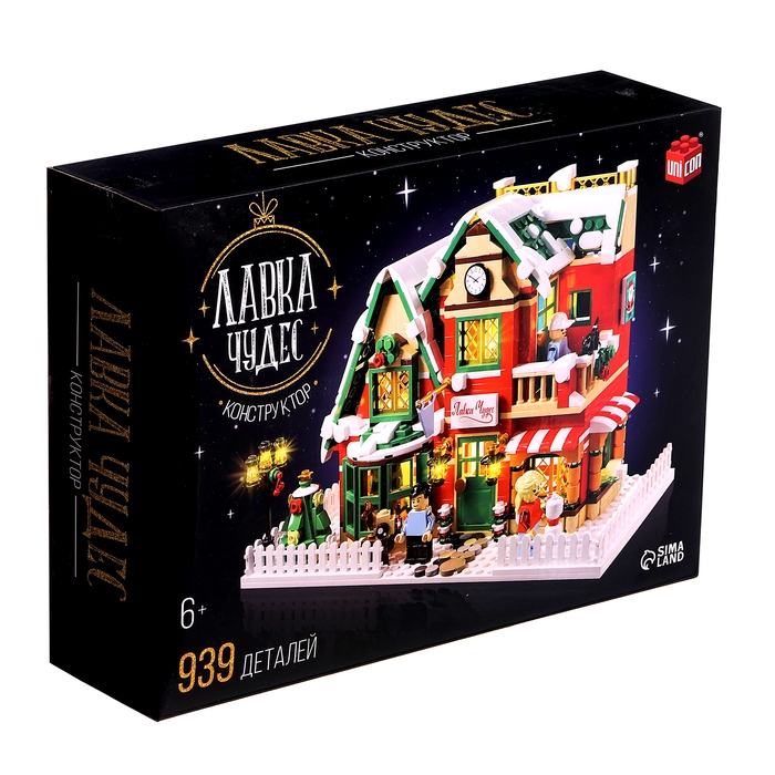 Конструктор &laquo;Лавка чудес&raquo;, 939 деталей