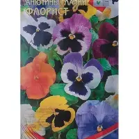 Семена цветов Анютины глазки "Флорист", Дв, 40 шт.