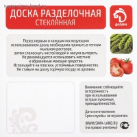 Доска разделочная стеклянная Доляна &laquo;Молодые ягоды&raquo;, 30&times;20 см