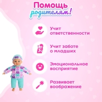 Пупс мягконабивной &laquo;Мой малыш&raquo; в костюмчике, с аксессуарами