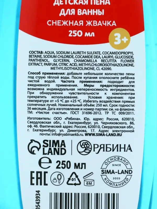 Подарочный набор для мальчика &laquo;Для тебя&raquo;: пена для купания, шампунь для волос и мочалка утка, Чистое счастье