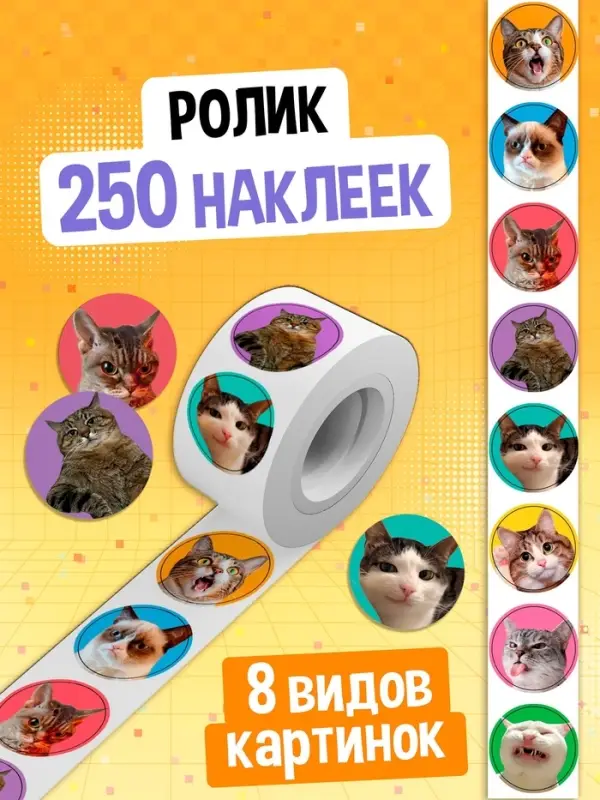 Книжное комплектное издание &laquo;Котомемы. 1500 стикеров&raquo;, 5 книг, ролик, 3д стикеры