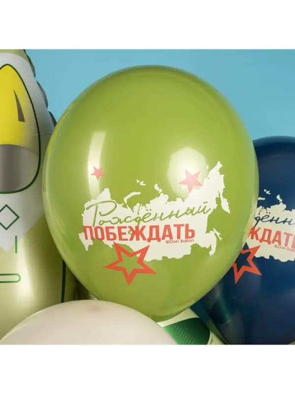 Воздушные шары латексные 12" &laquo;23 Февраля, Настоящему Герою&raquo;, 25 шт., 2-сторонние, МИКС