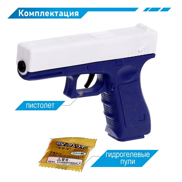 Пистолет &laquo;Глок&raquo;, стреляет гидрогелевыми пулями, цвет МИКС