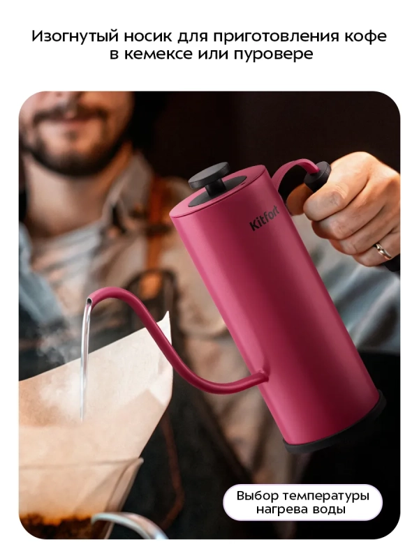 Чайник электрический для варки кофе КТ-6759 - 0.4 л