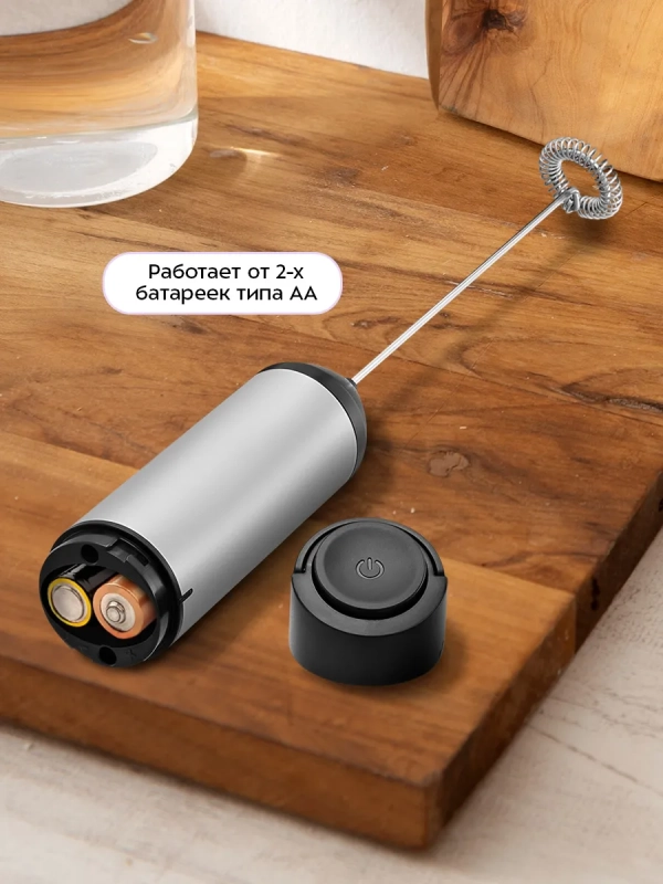 Венчик для взбивания электрический нажимной КТ-7609